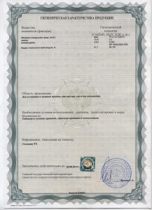 sertificate
