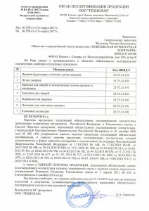 sertificate