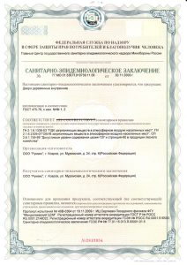 sertificate