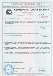 sertificate