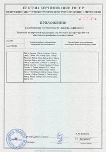 sertificate