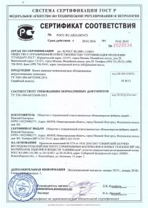 sertificate